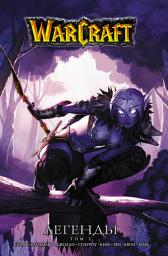Icon image Warcraft. Легенды. Том 2: Том 2