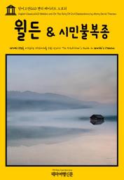 Icon image 영어고전020 헨리 데이비드 소로의 월든 & 시민불복종(English Classics020 Walden, and On The Duty Of Civil Disobedience by Henry David Thoreau)