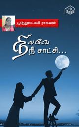 Icon image Nilavey Nee Satchi...