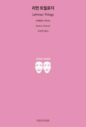 Icon image 리먼 트릴로지