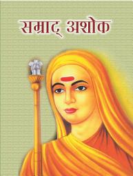 Icon image Samrat Ashok: Bestseller Book by Neeraj: Samrat Ashok
