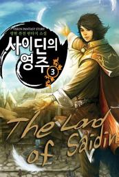 Icon image 사이딘의 영주 3