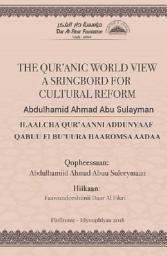 Icon image Oromo: Book-in-Brief: Ilaalcha Qur’aani Addunyaaf Qabuu Fi Bu’uura Haaromsa Aadaa (The Qur’anic Worldview: A Springboard for Cultural Reform)