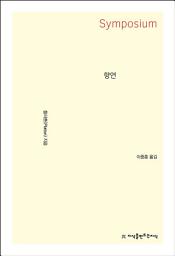 Icon image 향연
