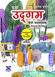 Icon image ICSE-Hin_Udgam Sulekh-WB-00