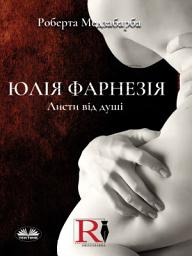 Icon image Листи Від Душі