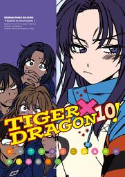 Icon image TIGER×DRAGON！ (漫畫)