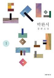 Icon image 도시의 흉년 1