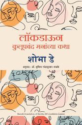 Icon image Lockdown Liaisons (Marathi)