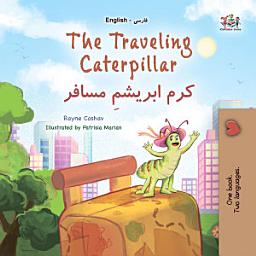 Icon image The traveling caterpillar کرم ابریشمِ مسافر: English Farsi Bilingual Book for Children