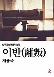 Icon image 이반