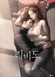 Icon image 리비도 (Libido) 2