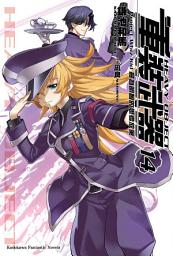 Icon image 重裝武器: 重裝武器 (14)
