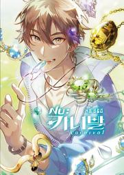新世界狂歡遊戲設定集 아이콘 이미지