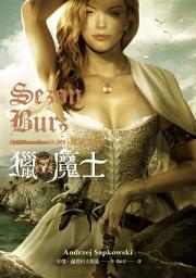Icon image 獵魔士：風暴季節: SEZON BURZ