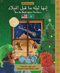 Icon image BILINGUAL 'Twas the Night Before Christmas - 200th Anniversary Edition: ARABIC إنها ليله ما قبل الميلاد