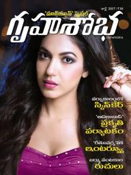Icon image Grihshobha Telugu: July 2017