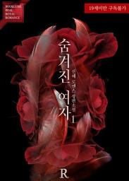 Icon image 숨겨진 여자 1