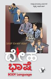 Icon image Body Language (Kannada)