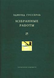 Icon image Избранные работы