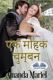 Icon image एक मोहक चुम्बन: चिरस्थायी विरासत