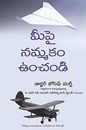 Icon image Believe in Yourself (Telugu)
