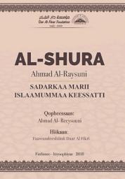 Icon image Oromo: Sadarkaa Marii Islaamummaa Keessatti (Book-in-Brief: Al-Shura: The Qur’anic Principle of Consultation)