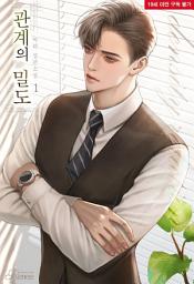 Icon image 관계의 밀도 1