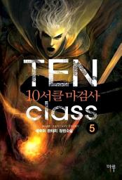 Icon image 10서클 마검사 5