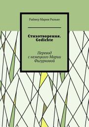 Icon image Стихотворения. Gedichte