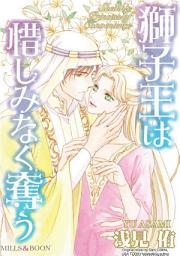 Icon image SHEIKH'S PRINCESS OF CONVENIENCE: Mills & Boon Comics