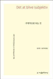 Icon image 주체적으로 되는 것