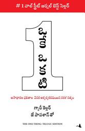 Icon image The One Thing (Telugu)