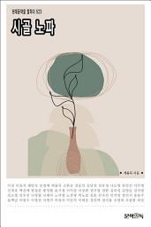 Icon image 시골 노파