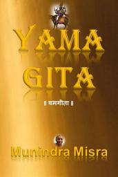 Icon image Yama Gita: यम गीता