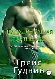 Icon image Принадлежащая партнерам