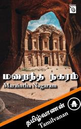 Icon image Maraintha Nagaram