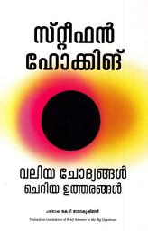 Icon image Brief Answers to the Big Questions (Malayalam)
