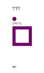 Icon image 딴생각