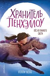 Icon image Пёс из лунного света