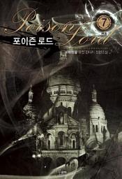 Icon image 포이즌 로드 7 (완결)