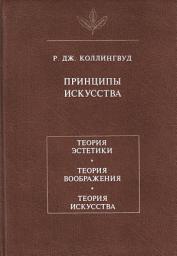 Icon image Принципы искусства