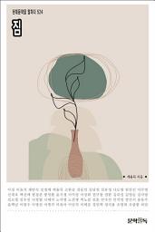 Icon image 짐