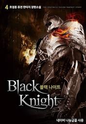 Icon image 블랙 나이트 4