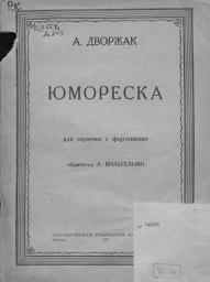 Icon image Юмореска