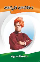 Icon image జాగృత భారతం: Jagruta Bharatam