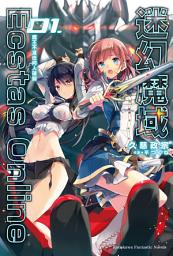 Icon image 迷幻魔域Ecstas Online: 迷幻魔域Ecstas Online (1)