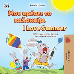 Icon image Μου αρέσει το καλοκαίρι I Love Summer: Greek English Bilingual Book for Children