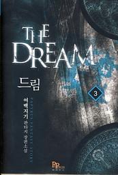 Icon image 드림 3