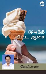 Icon image Mudindhu Vitta Aasai